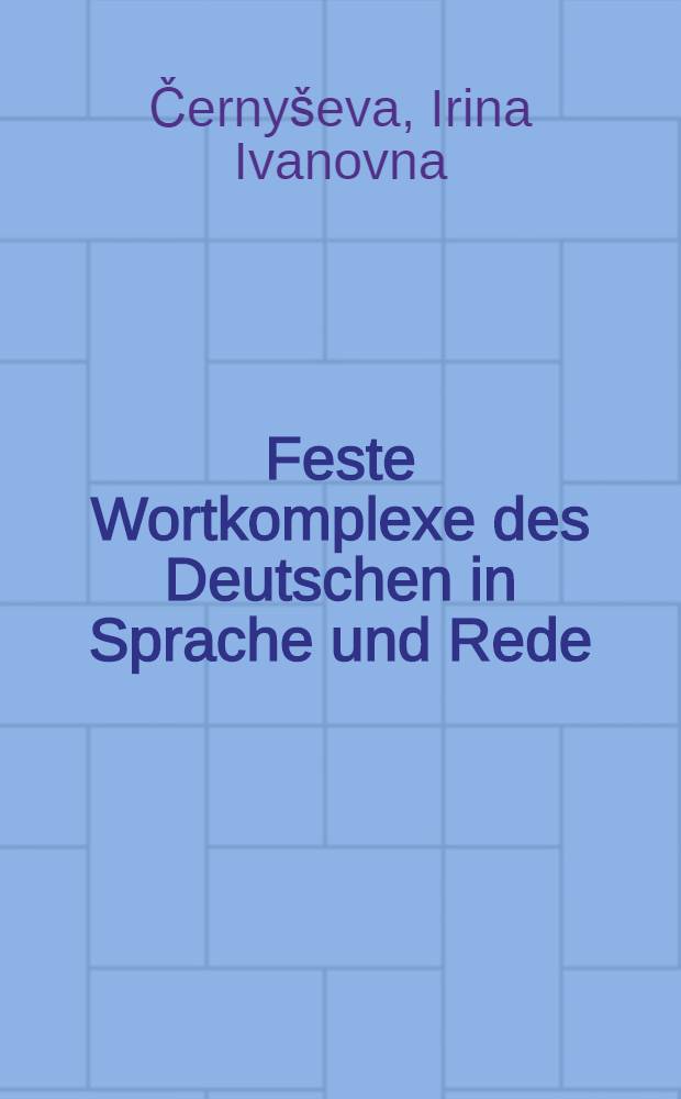 Feste Wortkomplexe des Deutschen in Sprache und Rede : Учеб. пособие