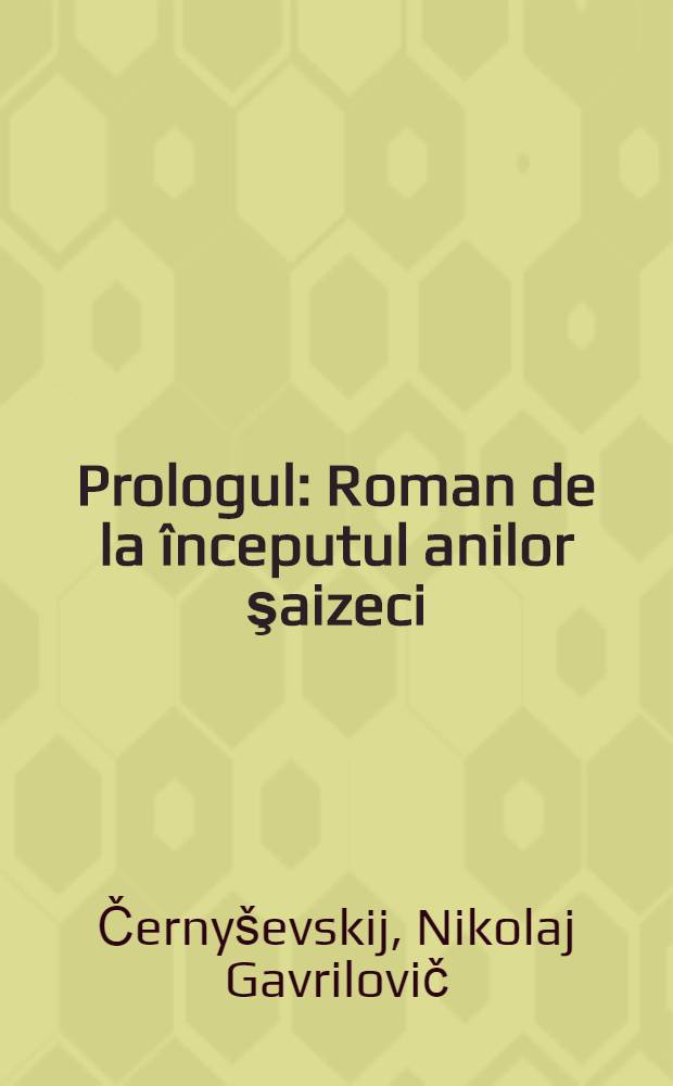 Prologul : Roman de la începutul anilor şaizeci