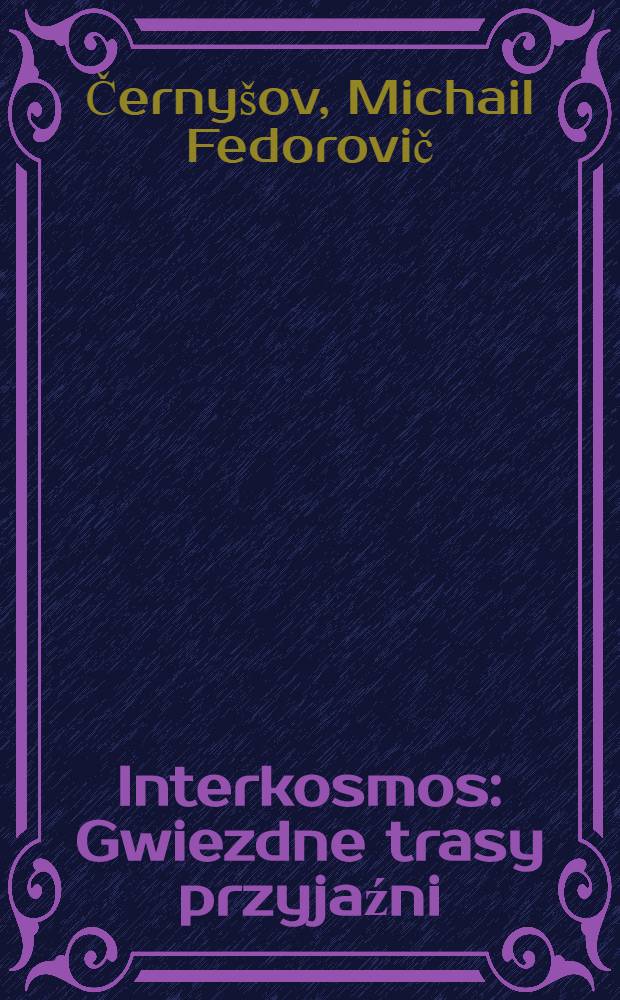 Interkosmos : Gwiezdne trasy przyjaźni