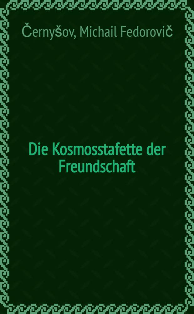 Die Kosmosstafette der Freundschaft