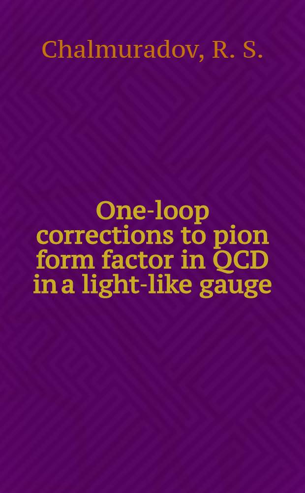 One-loop corrections to pion form factor in QCD in a light-like gauge