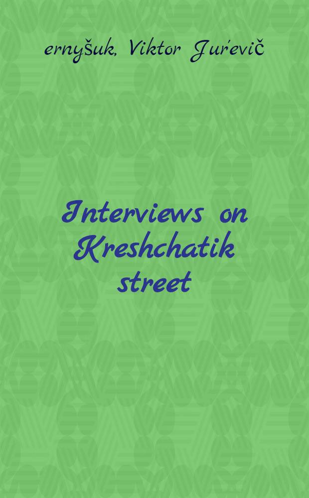 Interviews on Kreshchatik street
