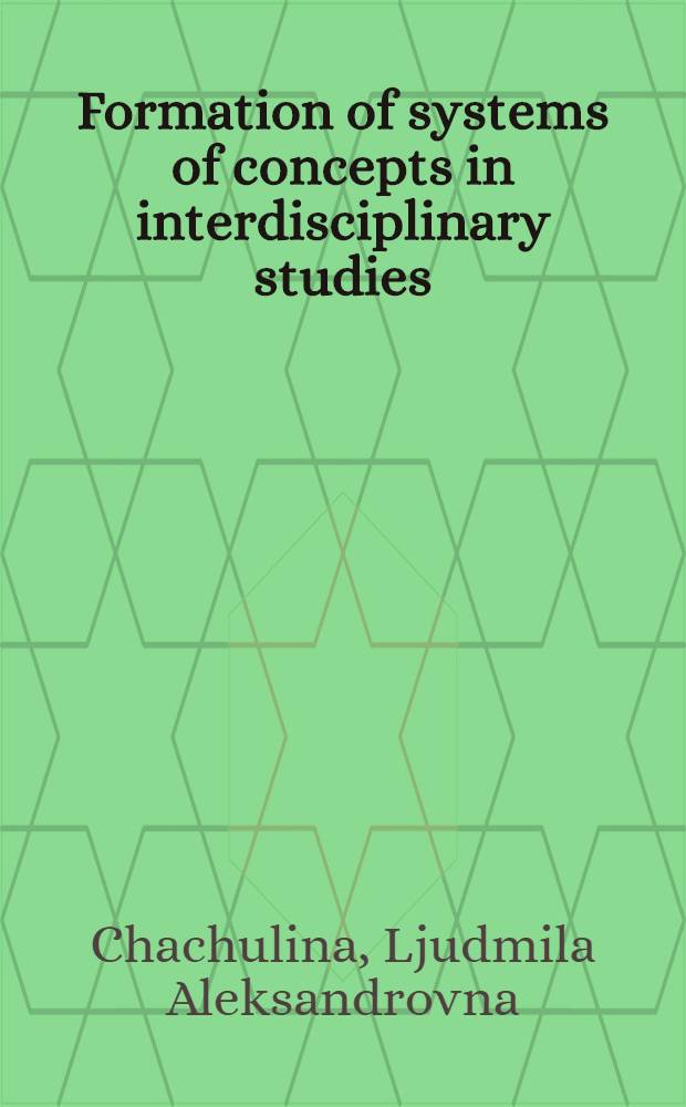 Formation of systems of concepts in interdisciplinary studies : Paper submitted to 8th World congr. of sociology, Toronto, Aug., 1974