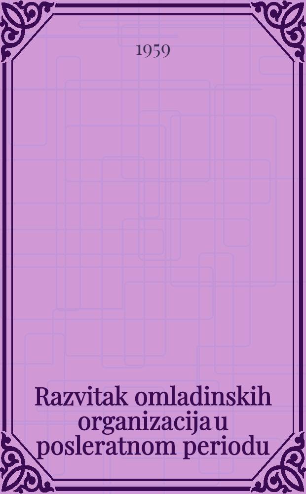 Razvitak omladinskih organizacija u posleratnom periodu : (1945-1958)