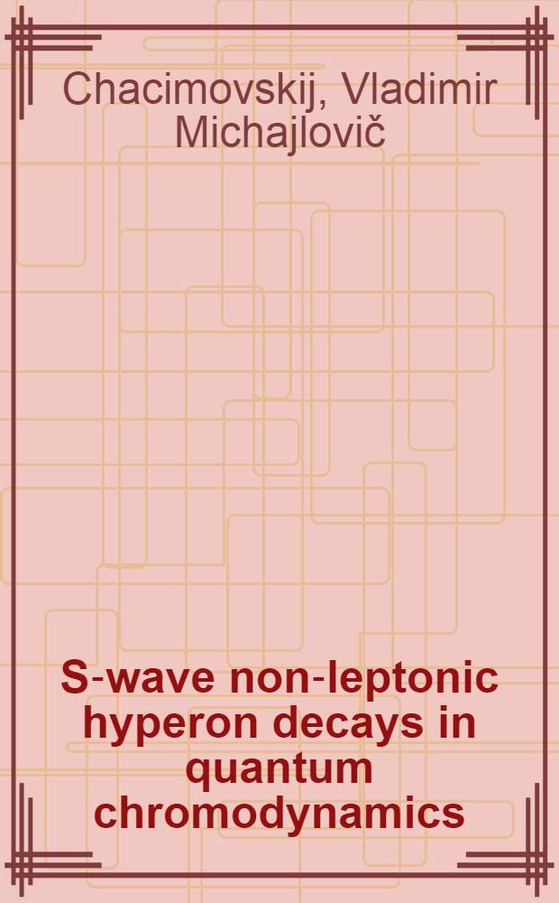 S-wave non-leptonic hyperon decays in quantum chromodynamics