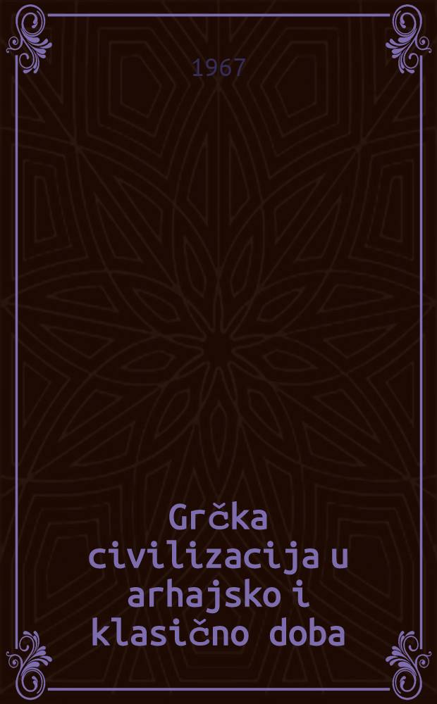 Grčka civilizacija u arhajsko i klasično doba
