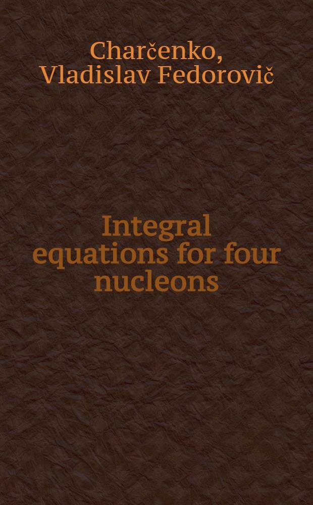 Integral equations for four nucleons