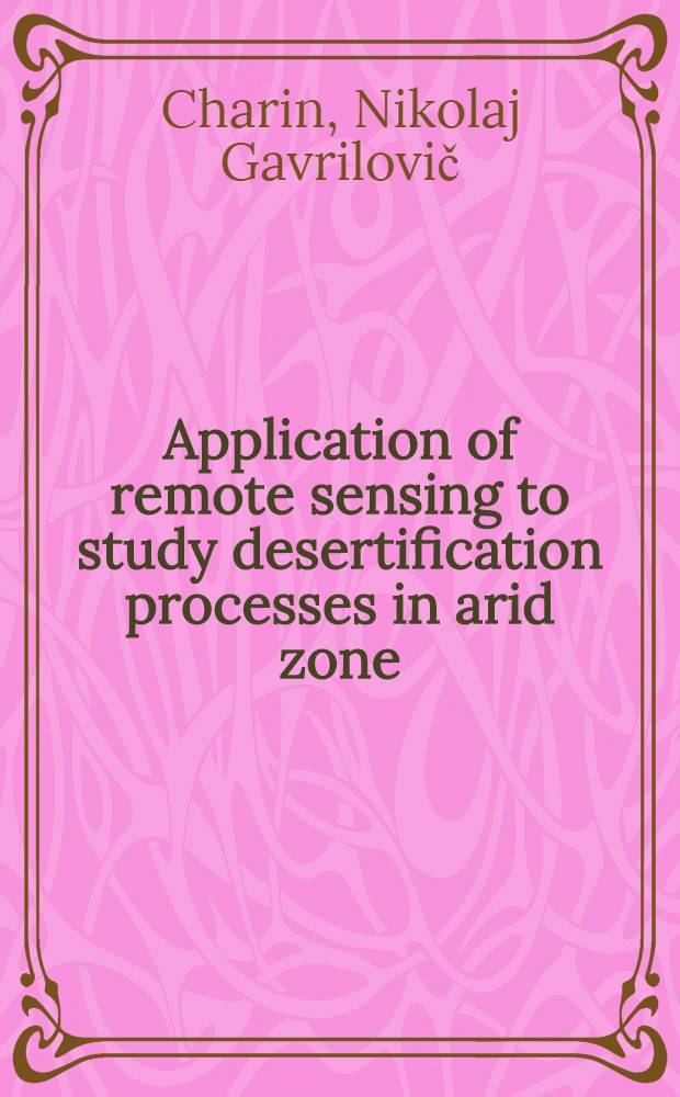 Application of remote sensing to study desertification processes in arid zone