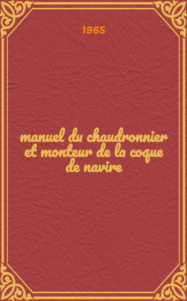 manuel du chaudronnier et monteur de la coque de navire