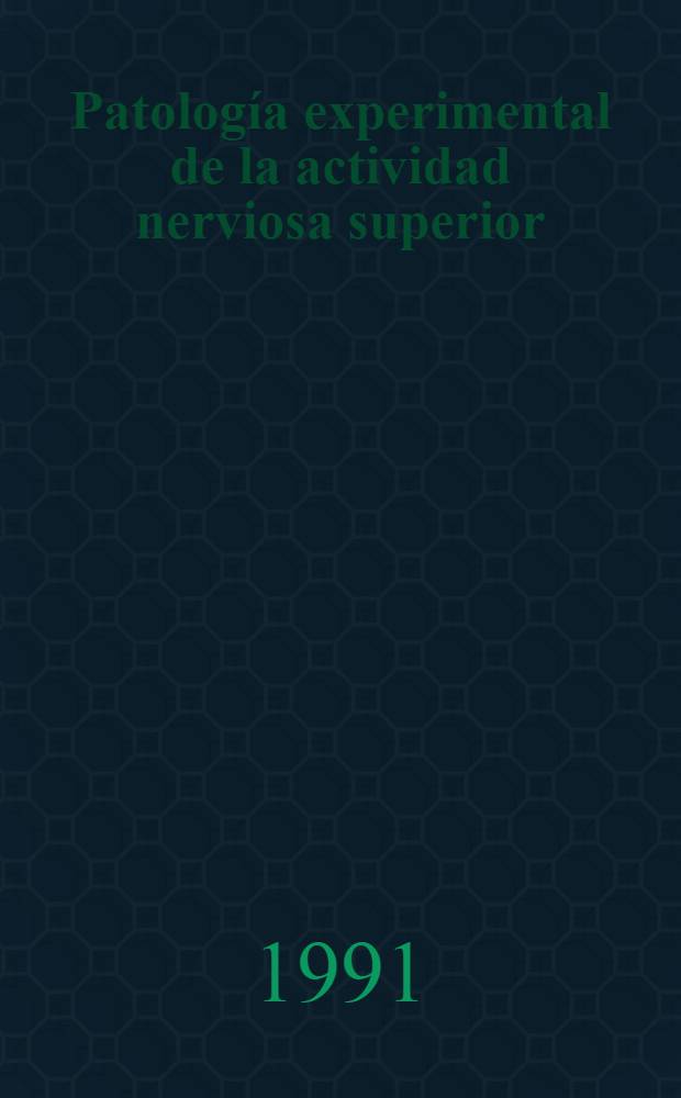 Patolog&iacute;a experimental de la actividad nerviosa superior