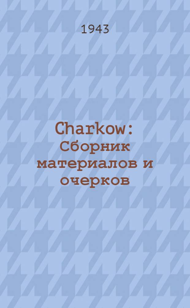 Charkow : Сборник материалов и очерков