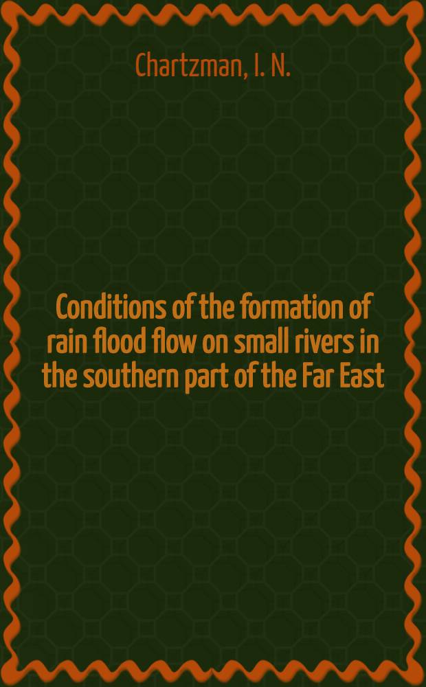 Conditions of the formation of rain flood flow on small rivers in the southern part of the Far East