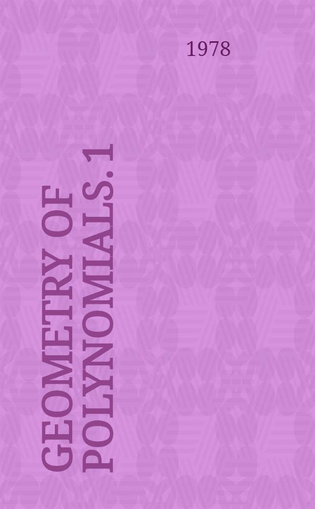 Geometry of polynomials. 1
