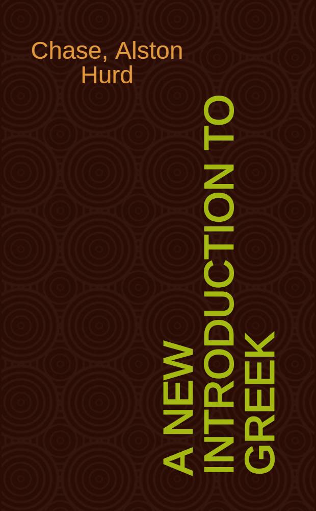 A new introduction to Greek