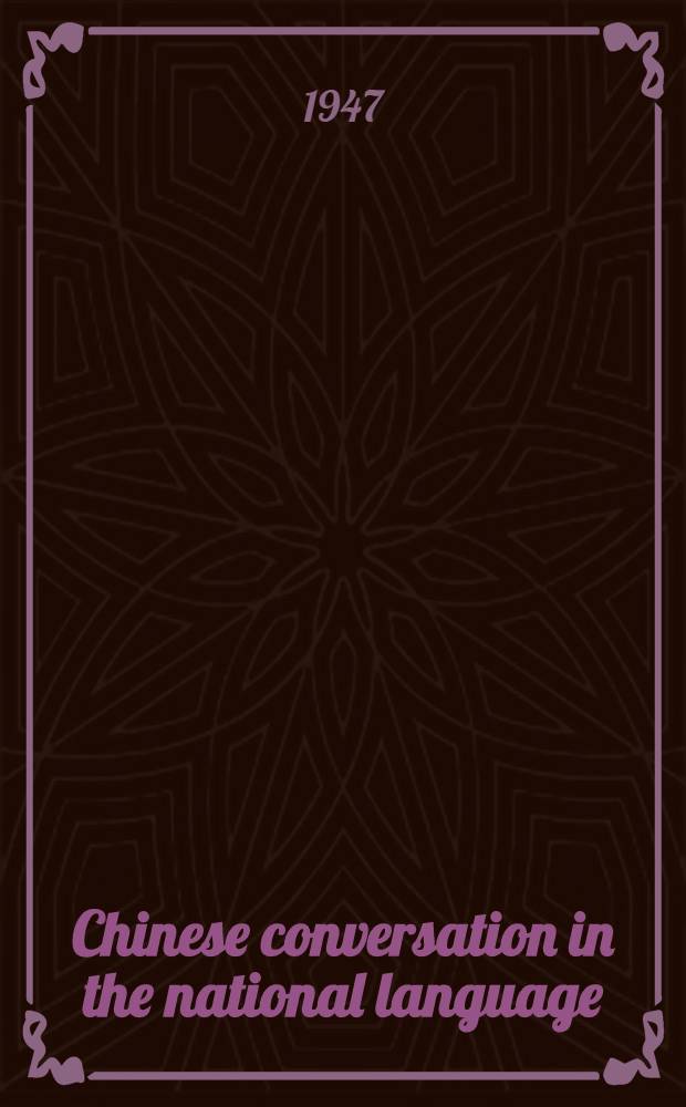 Chinese conversation in the national language : Jonggwo, Gwoyeu, Hueyhuah