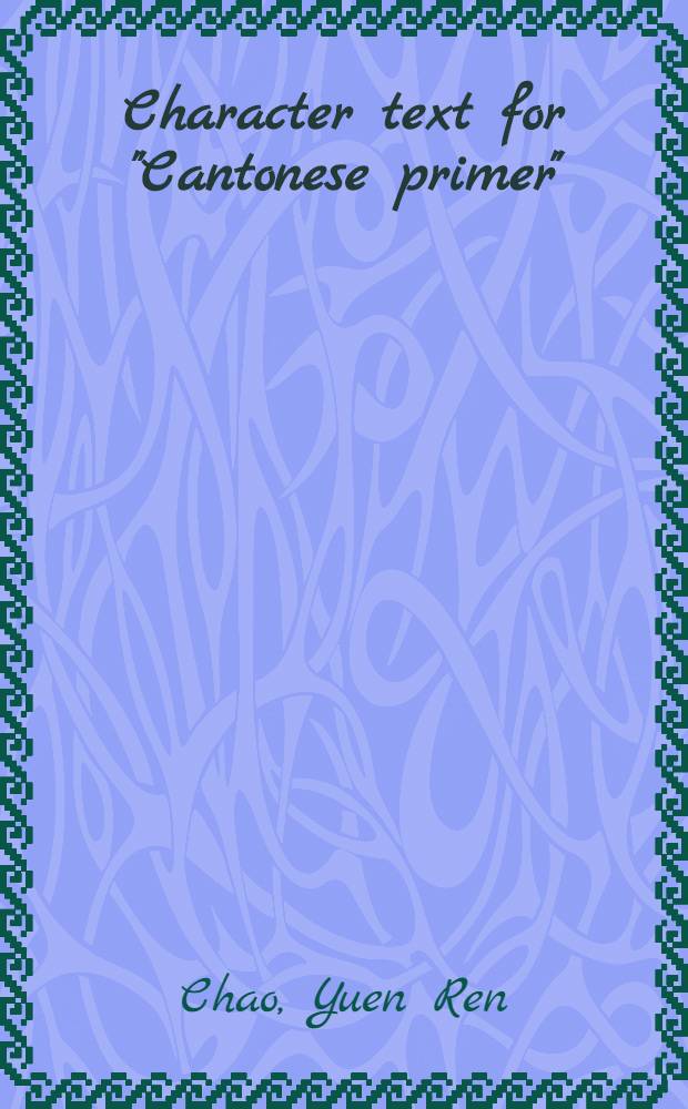 Character text for "Cantonese primer"