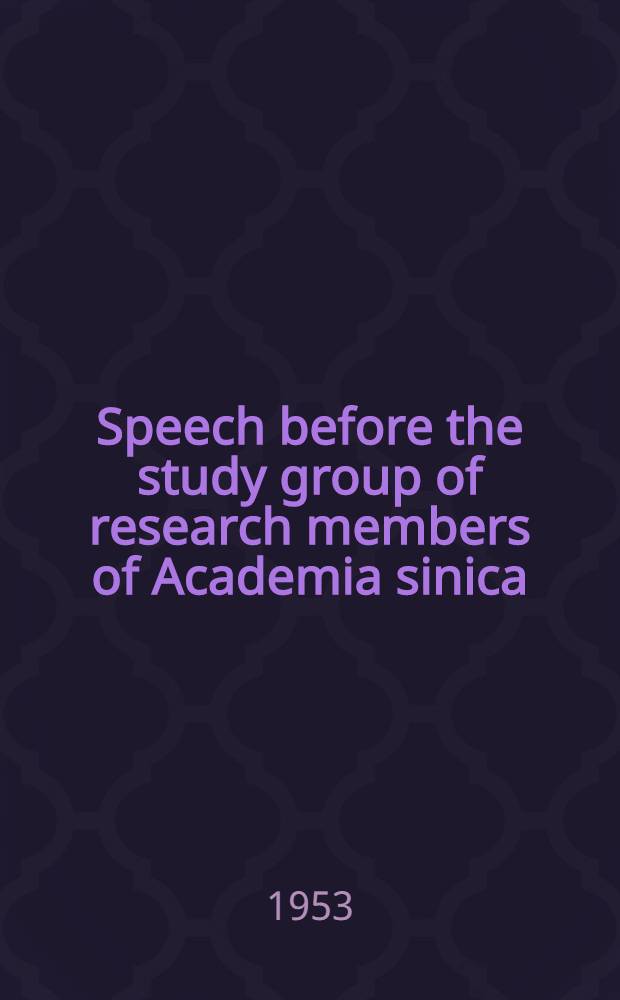 Speech before the study group of research members of Academia sinica