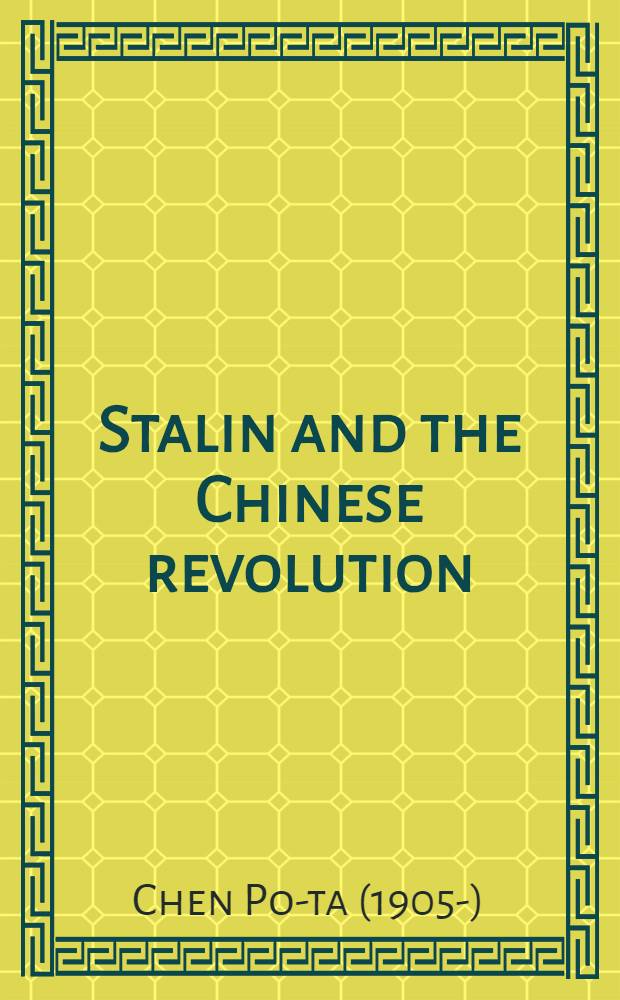Stalin and the Chinese revolution : In celebration of Stalin's 70th birthday