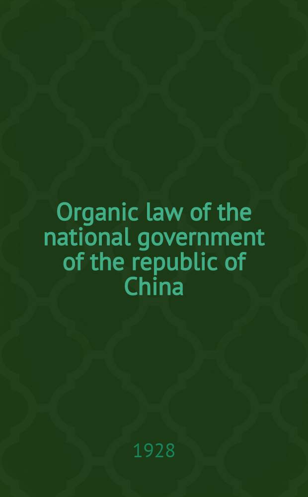 Organic law of the national government of the republic of China