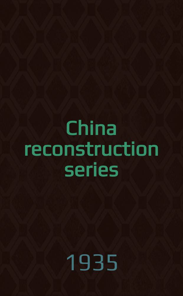 China reconstruction series