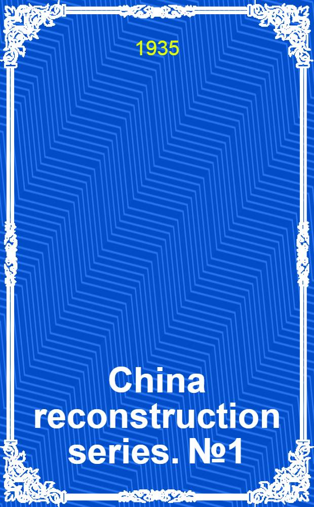 China reconstruction series. № 1 : The ministry of communications in 1934