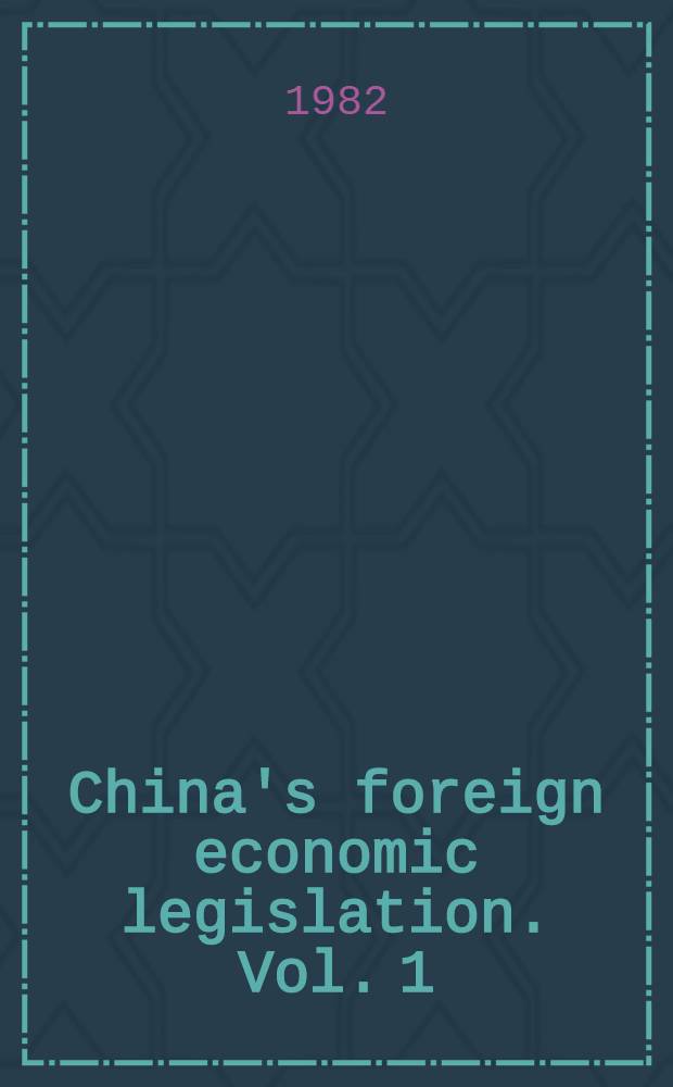 China's foreign economic legislation. Vol. 1
