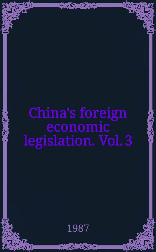 China's foreign economic legislation. Vol. 3
