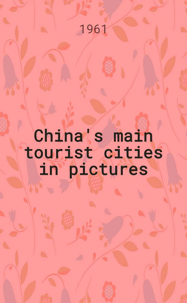 China's main tourist cities in pictures : Album