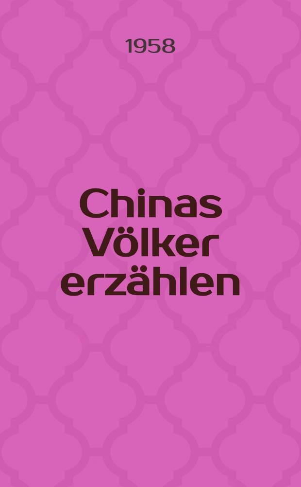 Chinas Völker erzählen : Folge 1-2, 4