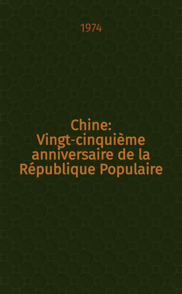 Chine : Vingt-cinquième anniversaire de la République Populaire (1949-1974) : Recueil