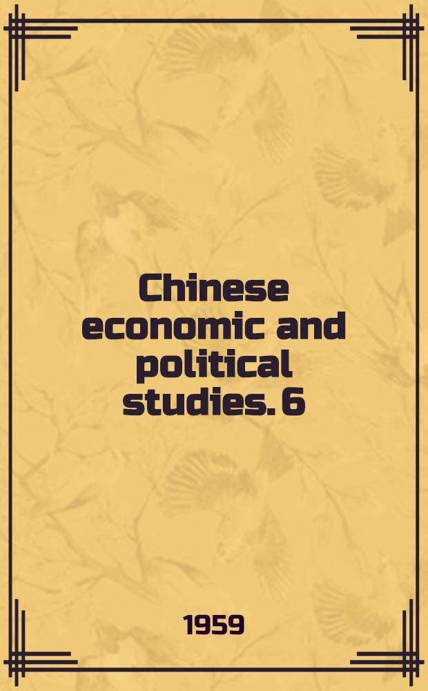 Chinese economic and political studies. 6 : Ch'ing documents