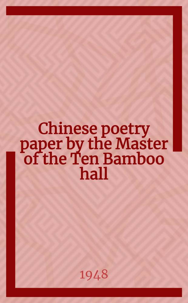 Chinese poetry paper by the Master of the Ten Bamboo hall