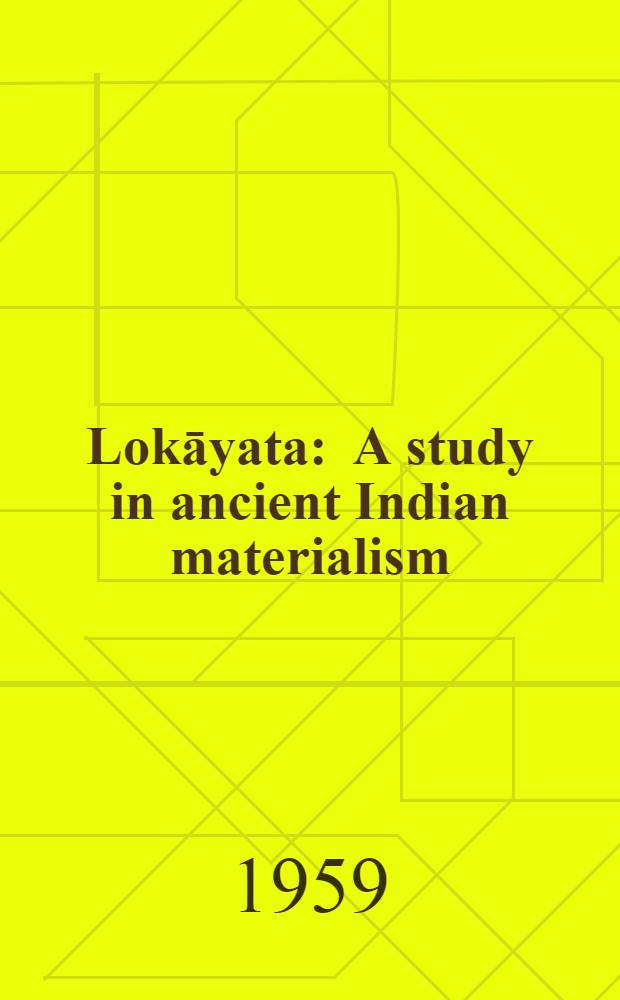 Lokāyata : A study in ancient Indian materialism