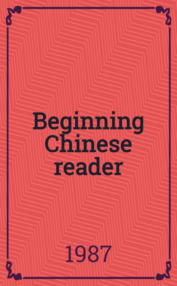 Beginning Chinese reader : Suppl. materials. Pt. 1 : Structural points and word studies