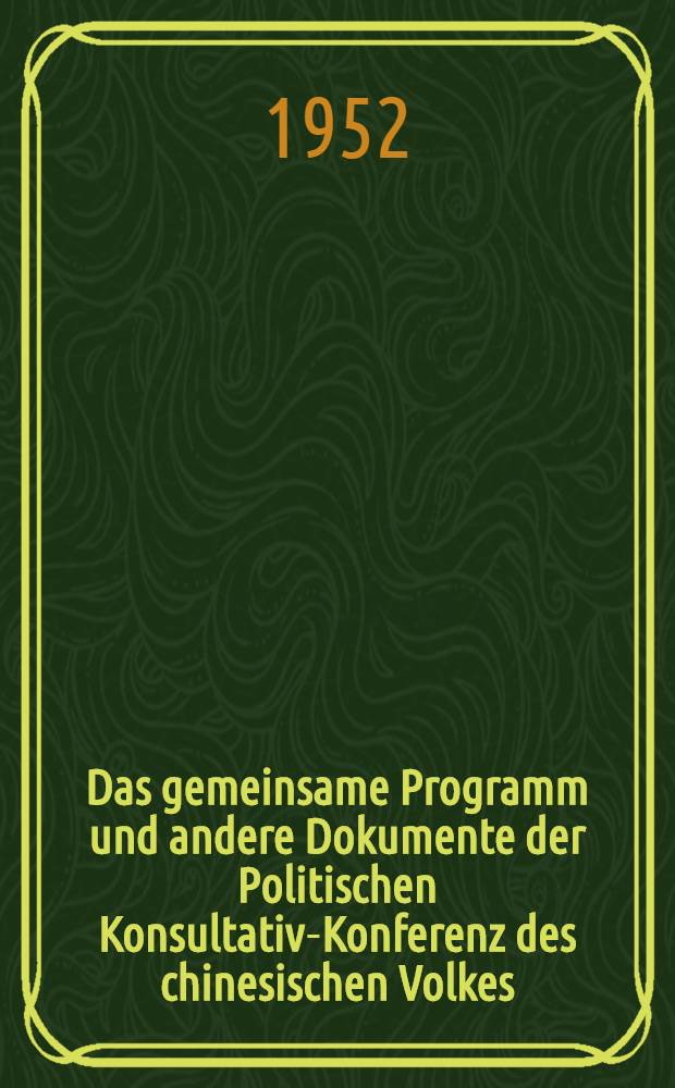 Das gemeinsame Programm und andere Dokumente der Politischen Konsultativ-Konferenz des chinesischen Volkes