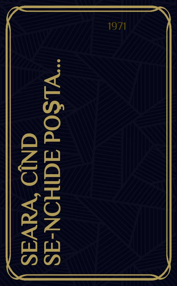 Seara, cînd se-nchide poşta ... : Roman