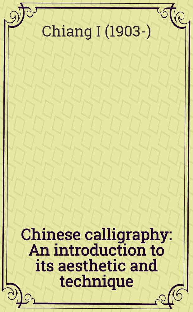 Chinese calligraphy : An introduction to its aesthetic and technique