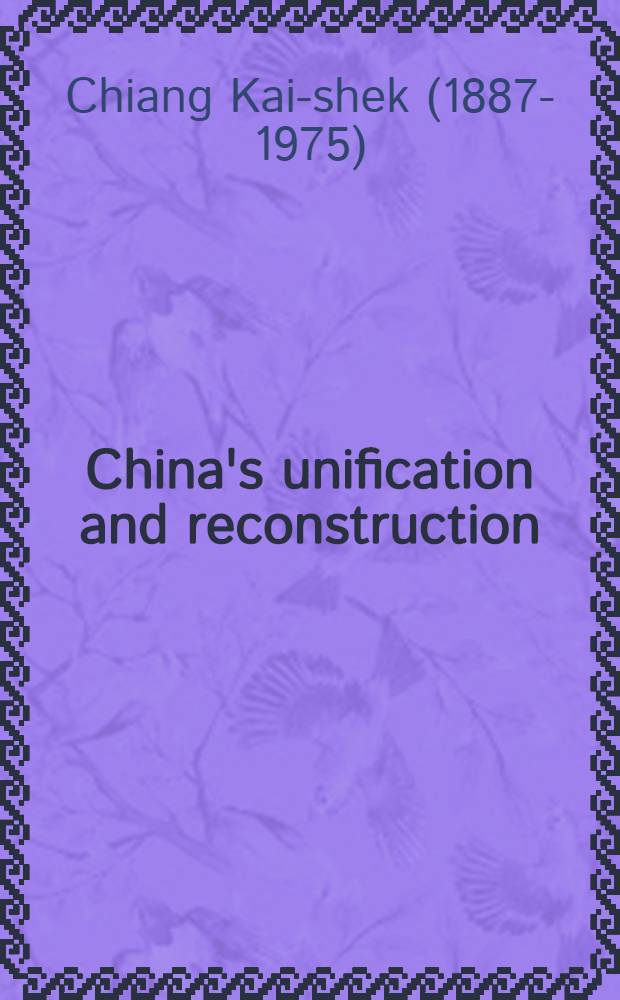 China's unification and reconstruction