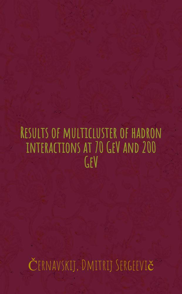 Results of multicluster of hadron interactions at 70 GeV and 200 GeV : Single-particle distributions