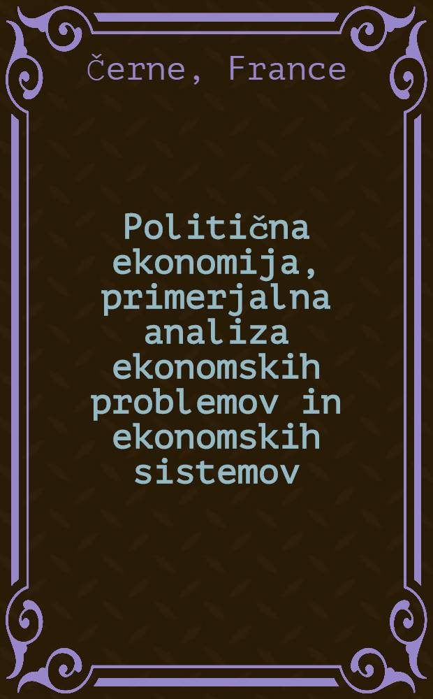 Politična ekonomija, primerjalna analiza ekonomskih problemov in ekonomskih sistemov