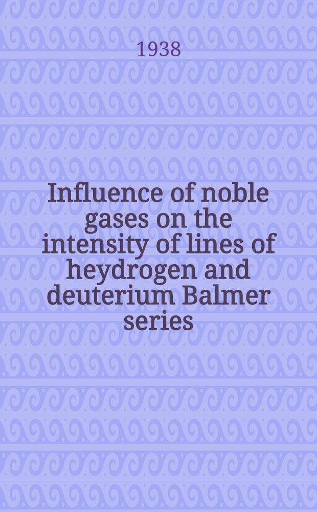 Influence of noble gases on the intensity of lines of heydrogen and deuterium Balmer series
