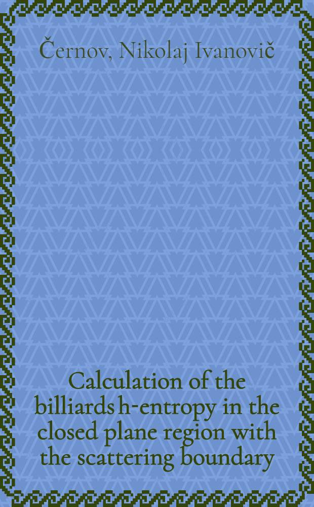 Calculation of the billiards h-entropy in the closed plane region with the scattering boundary