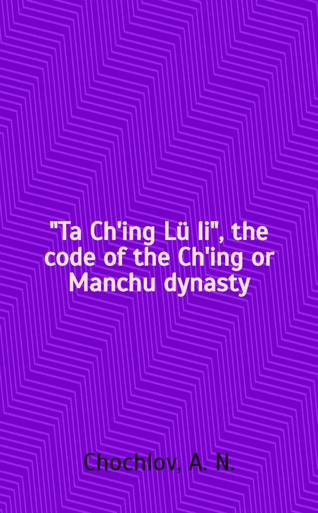 "Ta Ch'ing Lü li", the code of the Ch'ing or Manchu dynasty: its origin and nature