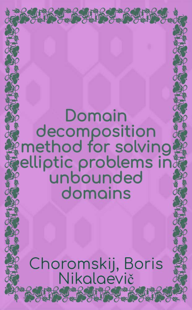 Domain decomposition method for solving elliptic problems in unbounded domains