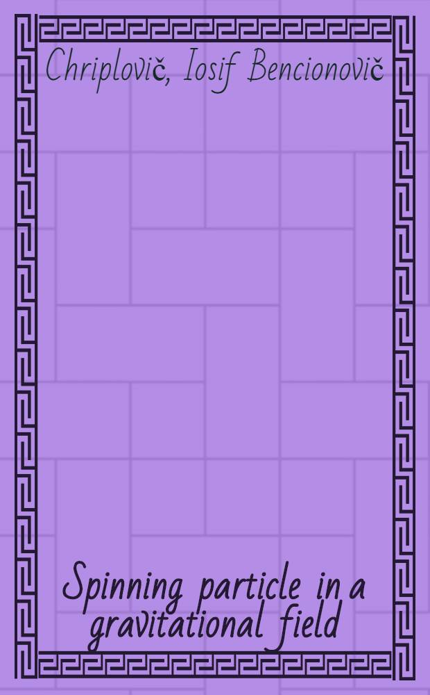 Spinning particle in a gravitational field