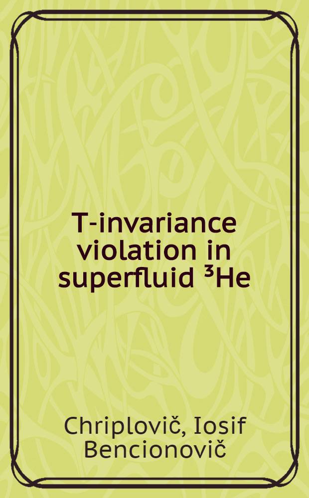 T-invariance violation in superfluid ³He