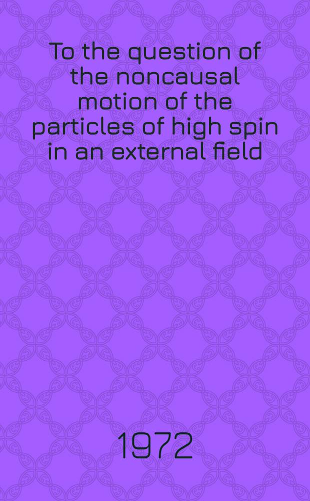 To the question of the noncausal motion of the particles of high spin in an external field