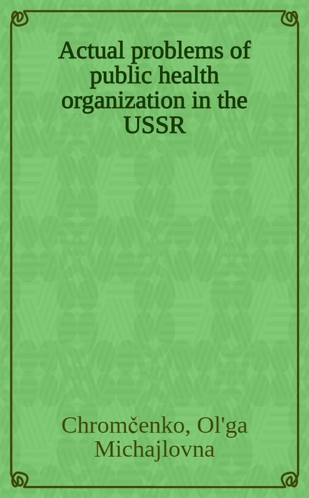 Actual problems of public health organization in the USSR