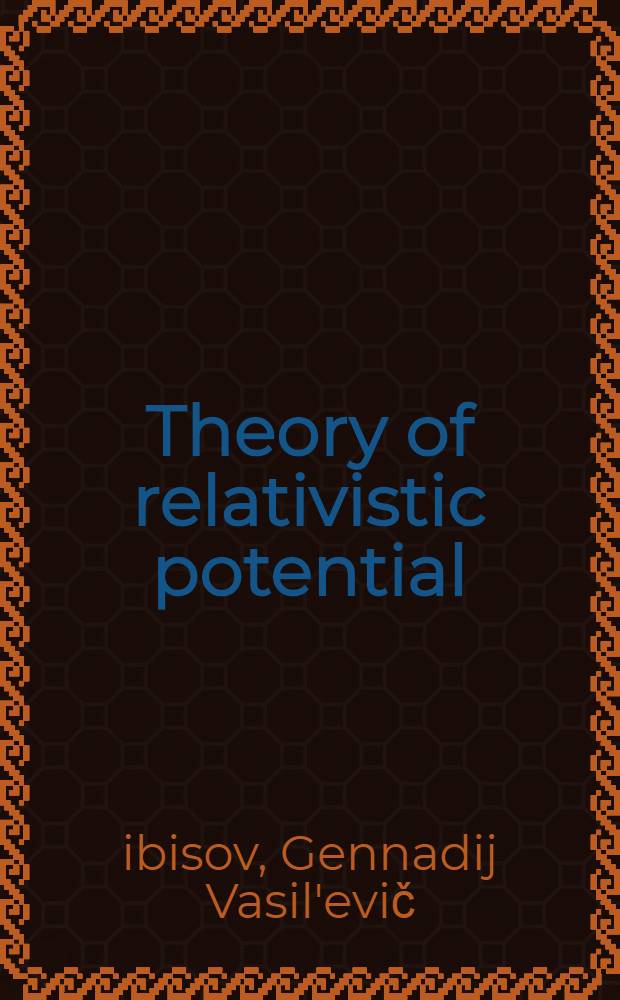 Theory of relativistic potential : Cosmological perturbations
