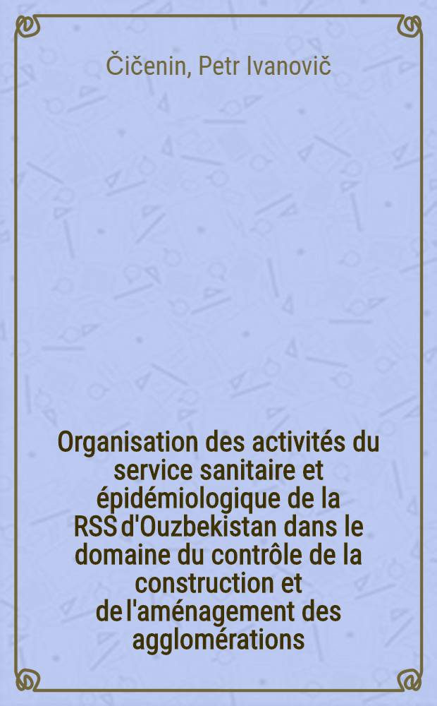 Organisation des activités du service sanitaire et épidémiologique de la RSS d'Ouzbekistan dans le domaine du contrôle de la construction et de l'aménagement des agglomérations